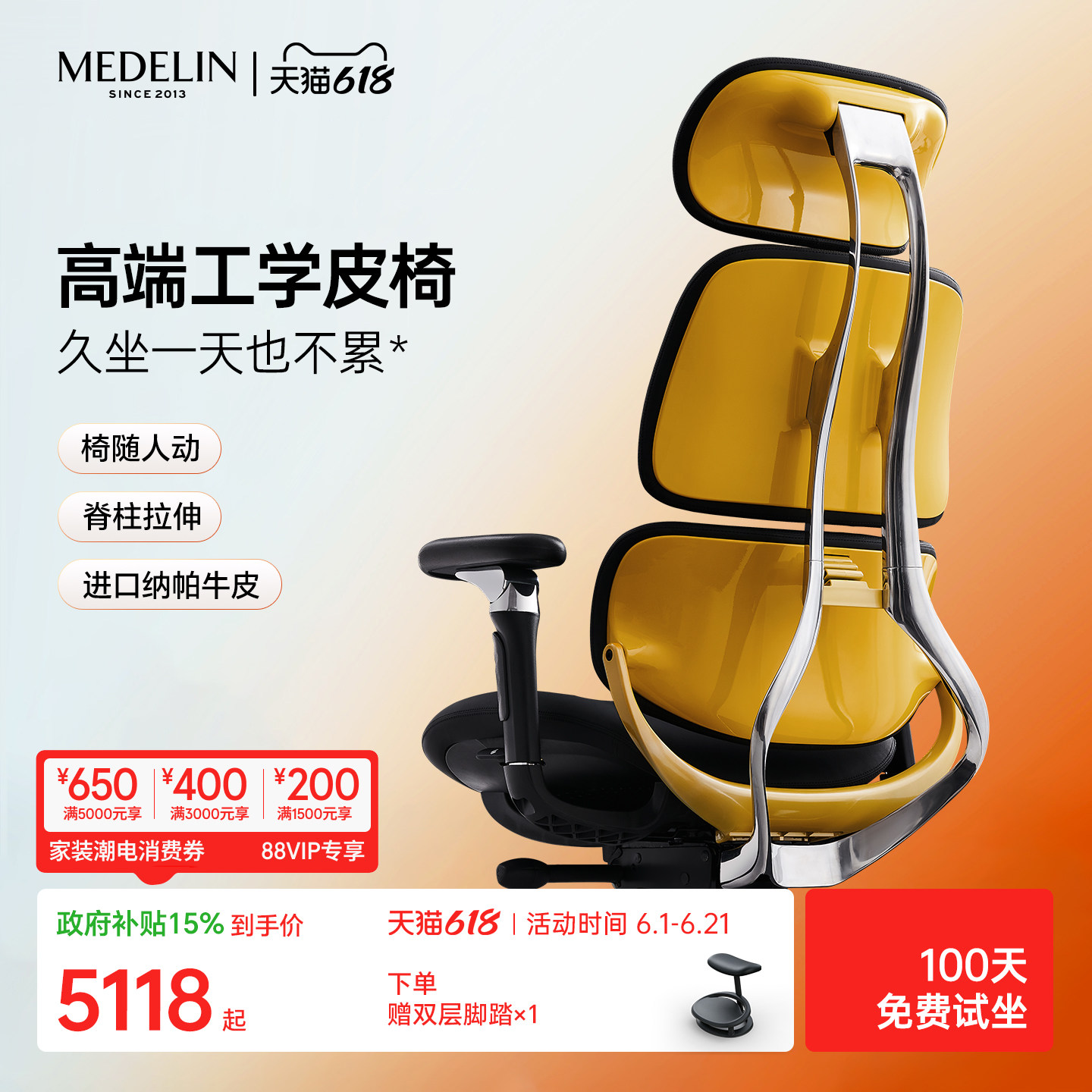 美得林 轻奢真皮老板办公椅舒适电脑椅子时尚书房椅可躺总裁转椅