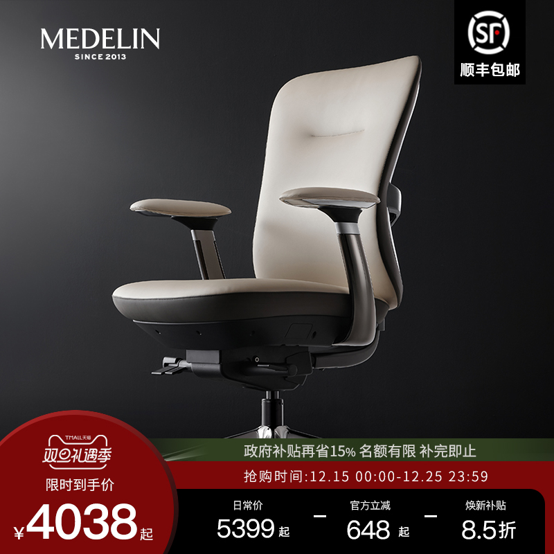 美得林绅士人体工学椅居家办公椅高档真皮电脑椅座椅会议椅老板椅