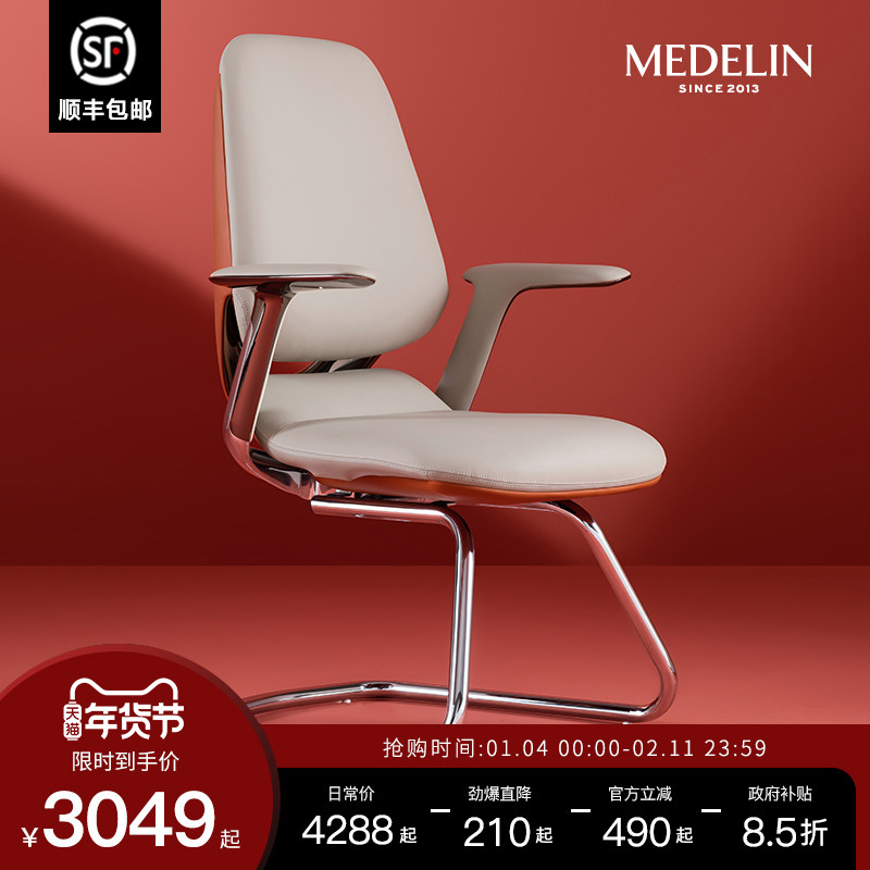 美得林人体工学椅居家办公椅舒适久坐高档真皮班前椅会议椅老板椅
