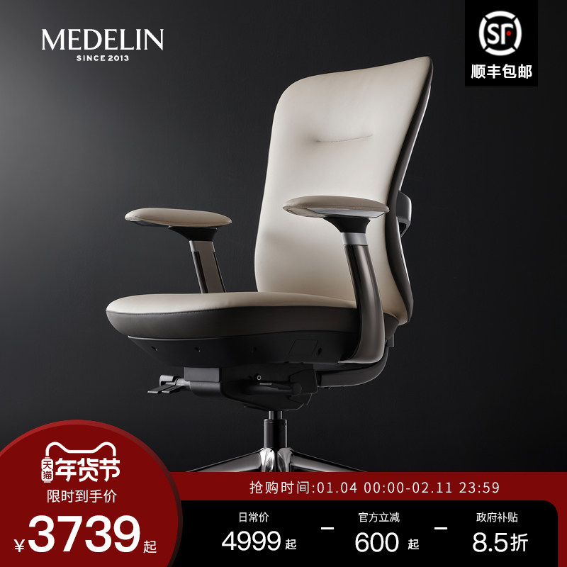美得林绅士人体工学椅居家办公椅高档真皮电脑椅座椅会议椅老板椅