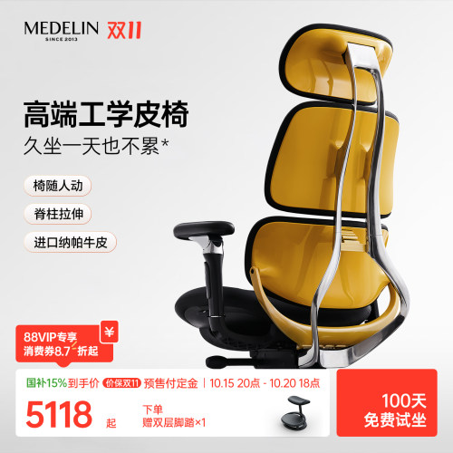 美得林真皮可躺舒适老板椅