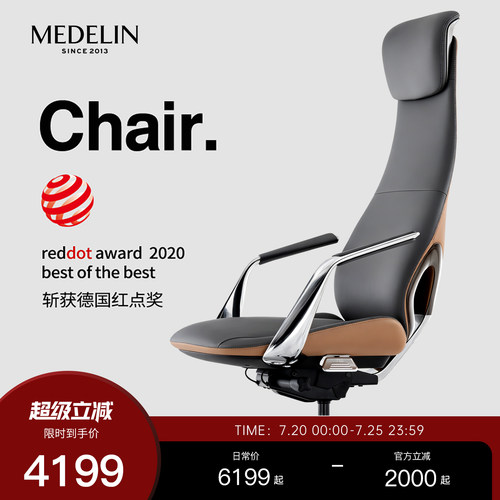 美得林人体工学椅真皮老板办公椅