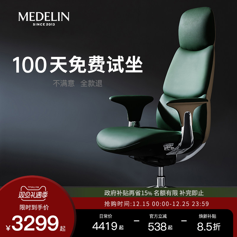 轻奢真皮老板椅大班椅办公椅家用座椅转椅电脑椅久坐舒适靠背椅子