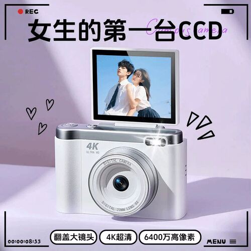 黑猫日记LK007学生ccd高清旅游数码照相机卡片机入门翻转屏微单照
