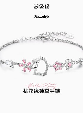 三丽鸥Hellokitty手链女ins风小众精致樱花手饰送女朋友生日礼物