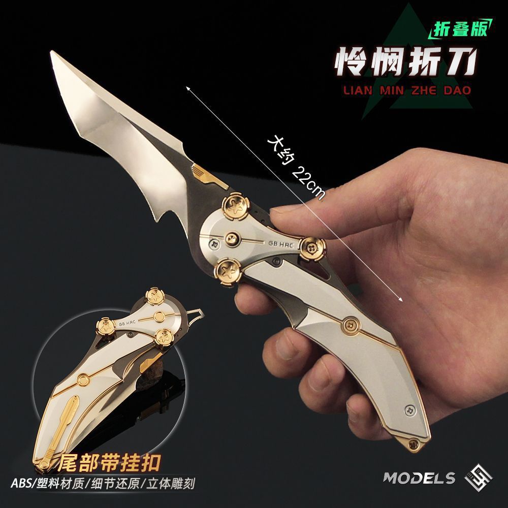 三角洲怜悯折刀金属模型摆件