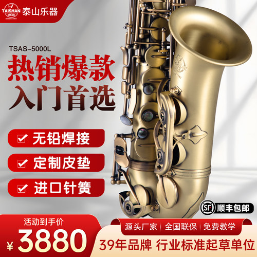 中音萨克斯乐器降e调管乐