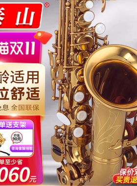 泰山管乐器小高音 萨克斯TSSS-756初学考级成人专业演奏 西洋乐器