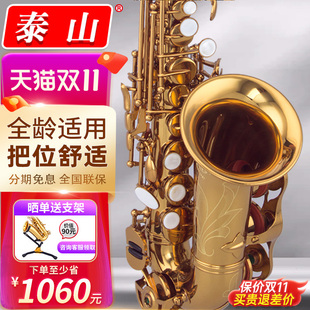 西洋乐器 756初学考级成人专业演奏 泰山管乐器小高音 萨克斯TSSS