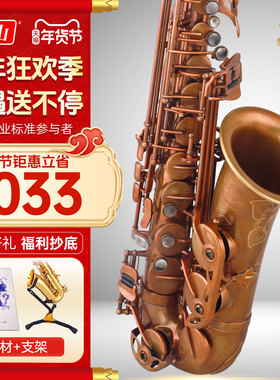 泰山降e调中音萨克斯管乐器裸铜复古考级成人专业演奏TSAS-v6v8