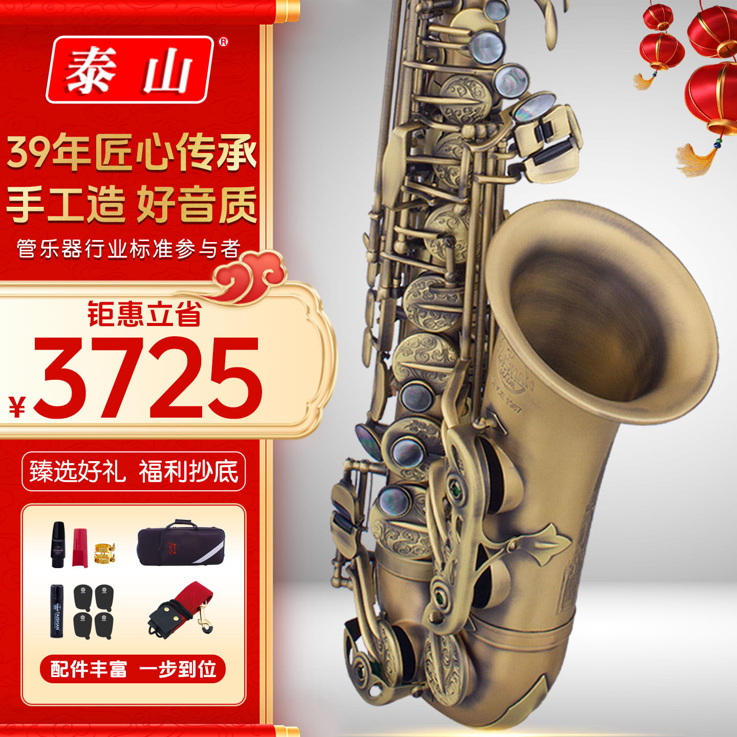 泰山中音萨克斯乐器风TSAS-X7金铜哑光古铜考级初学专业演奏降E调