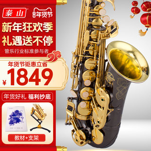 成人专业演奏降e调乐器 6600FA大喇叭口考级 泰山 中音萨克斯TSAS