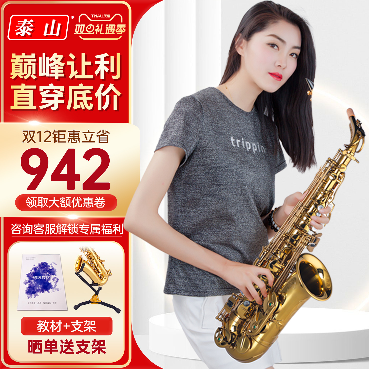 萨克斯乐器降e调管乐中音萨克斯