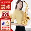 泰山萨克斯乐器中音萨克斯风TSAS 6000专业级适合初学考级降e调