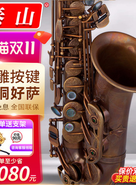 泰山降e调中音萨克斯管乐器TSAS-XT6金铜浮雕裸铜考级成人专业