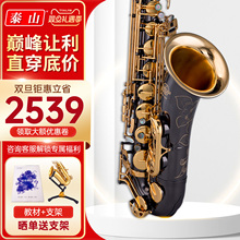 泰山萨克斯风/管TSTS-7700黑镍金铜大喇叭考级专业演奏降B调乐器