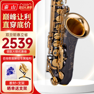 泰山萨克斯风 7700黑镍金铜大喇叭考级专业演奏降B调乐器 管TSTS