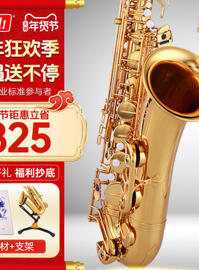 泰山次中音萨克斯管乐器TSTS-7000系列初学考级成人降b调专业演奏