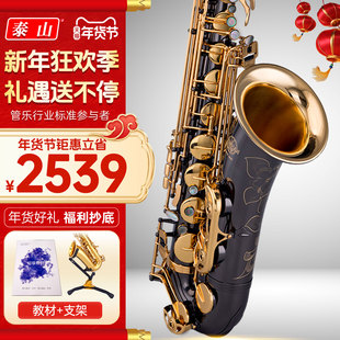 泰山萨克斯风/管TSTS-7700黑镍金铜大喇叭考级专业演奏降B调乐器