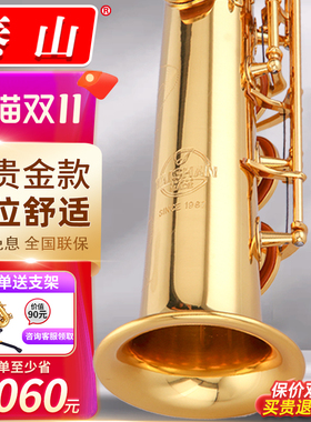 泰山高音萨克斯乐器TSSS-3000萨克斯风降B调成人 萨克斯专业演奏
