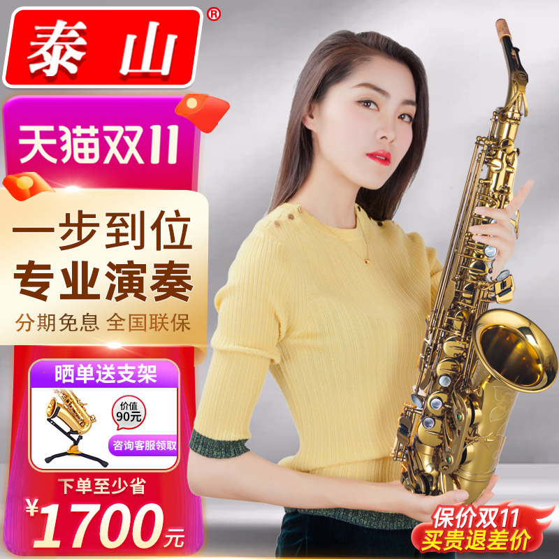37年国货精品专业级萨克斯