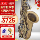 泰山中音萨克斯乐器风TSAS X7金铜哑光古铜考级初学专业演奏降E调
