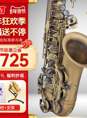 泰山中音萨克斯乐器风TSAS-X7金铜哑光古铜考级初学专业演奏降E调