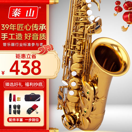 初学考级萨克斯品质保证手工打磨