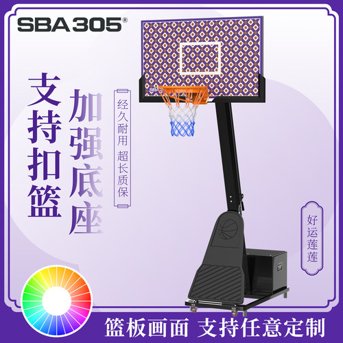 家用升降室内外移动标准篮球架