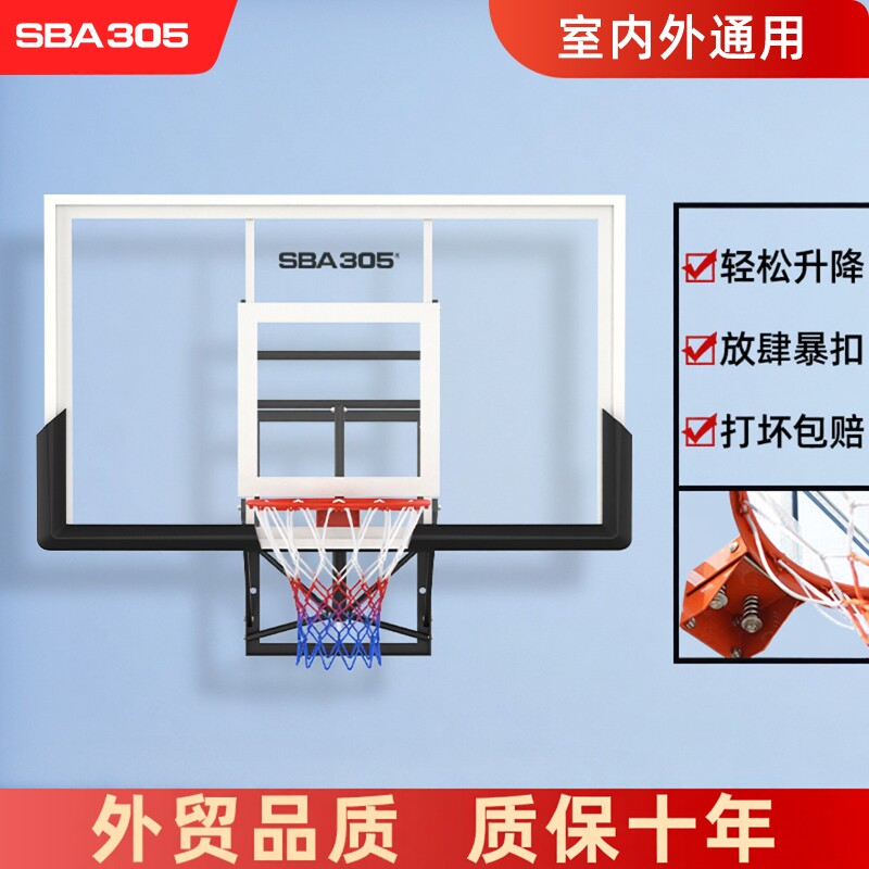SBA305篮球架壁挂式可升降