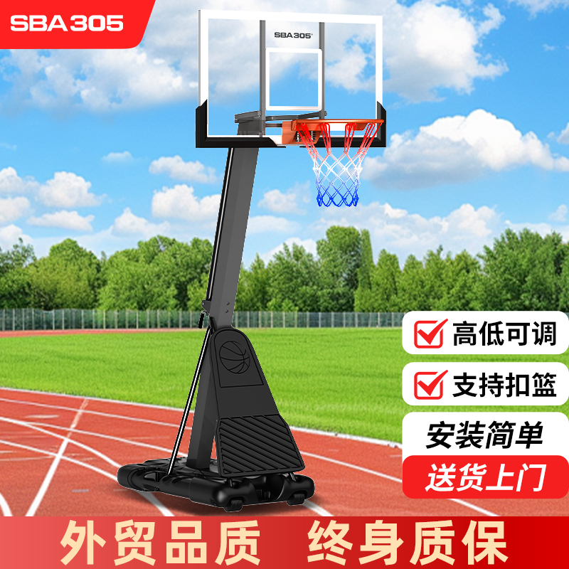 SBA305儿童篮球架室内户外可移动可升降篮球框青少年家用投篮架子