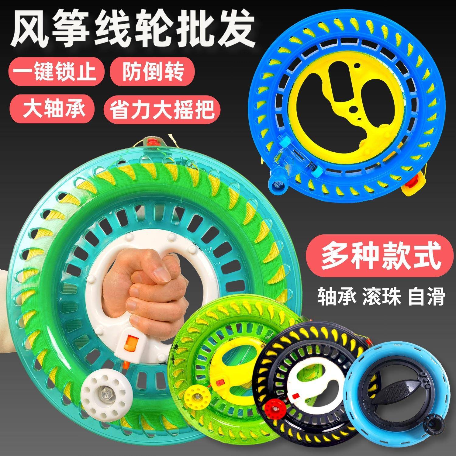 新款风筝水晶线轮放飞器材风筝线轮自滑线轮折叠可自锁防创意风筝