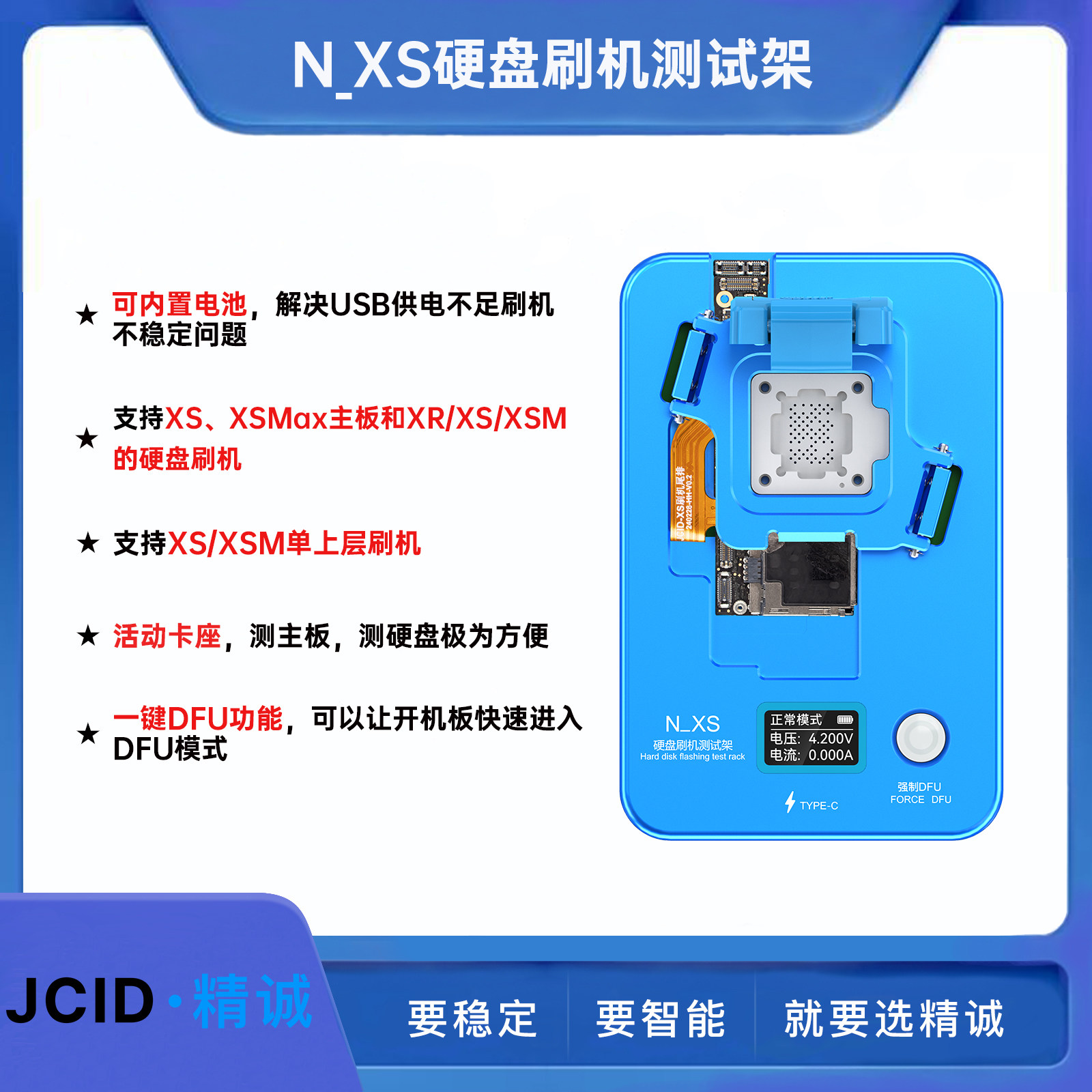 NXSN12N13硬盘刷机测试架13PM14一键强制DFU刷机模