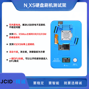 NXSN12N13硬盘刷机测试架13PM14一键强制DFU刷机模式N14A16BGA315