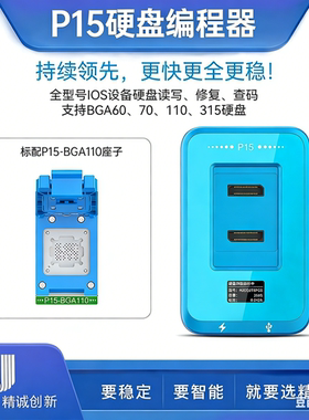 JCID精诚P15硬盘编程器全系列苹果WiFi扩容读写修复查码6-15PMXSM