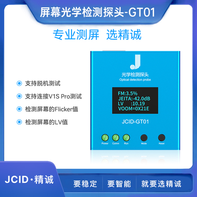 JCIDGTO1检测屏幕光学检测探头