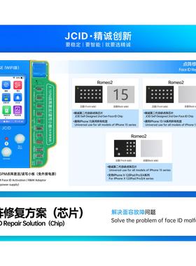 JCID精诚点阵一体芯片罗密欧Romeo面容烧录XS13ProMaxPro3/41314