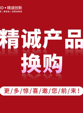 精诚产品P8 P9 P11 v1s V1SPRO 感光原彩 第二代点阵检测模块换购