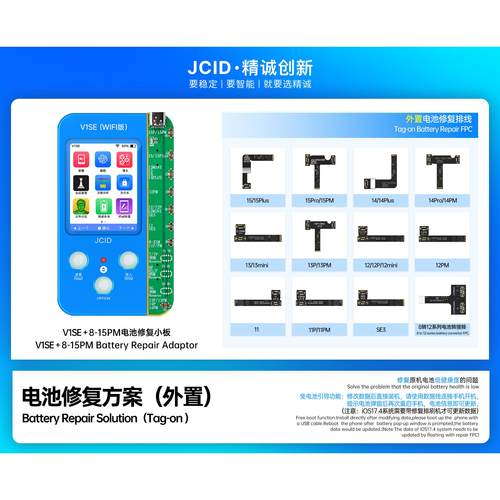 jcid精诚苹果v1s电池修复读写