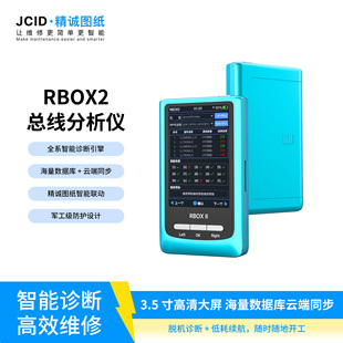 JCID精诚图纸RBOX2Ⅱ总线分析检测RFFE快速定位主板信号故障码片