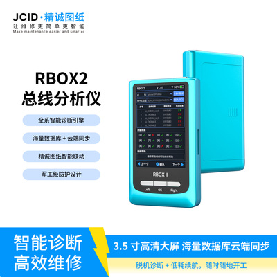 JCID精诚图纸RFFE总线信号故障