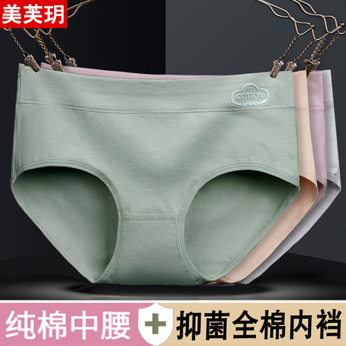 中腰内裤女士纯棉透气全棉抗菌裆