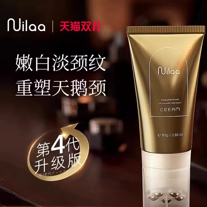 进口美颈霜淡化颈纹提拉紧致