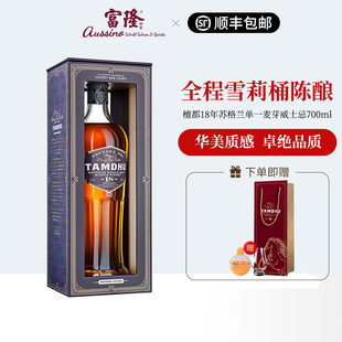 英国原瓶进口tamdhu檀都(18年)苏格兰单一麦芽威士忌洋酒700ml