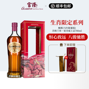 雪莉桶桶强生肖系列Tamdhu檀都(马年限量版)苏格兰单一麦芽威士忌