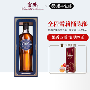 原瓶进口tamdhu檀都(15年)英国苏格兰单一麦芽威士忌洋酒700ML
