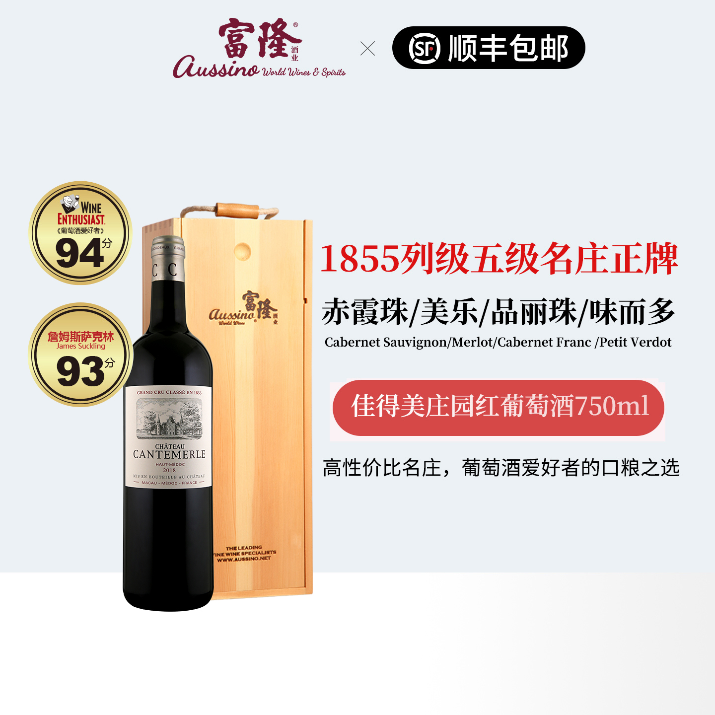 法国原瓶进口1855波尔多五级庄干红佳得美庄园红葡萄酒750ml 2018