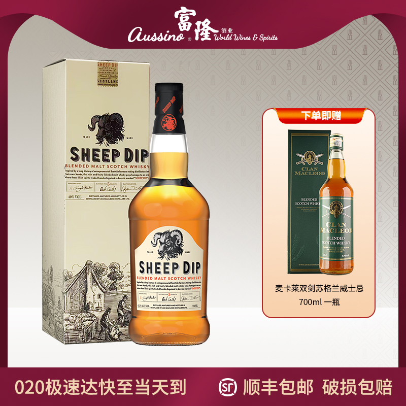 富隆英国原瓶进口麦卡莱公羊苏格兰麦芽威士忌调和型洋酒 700ml