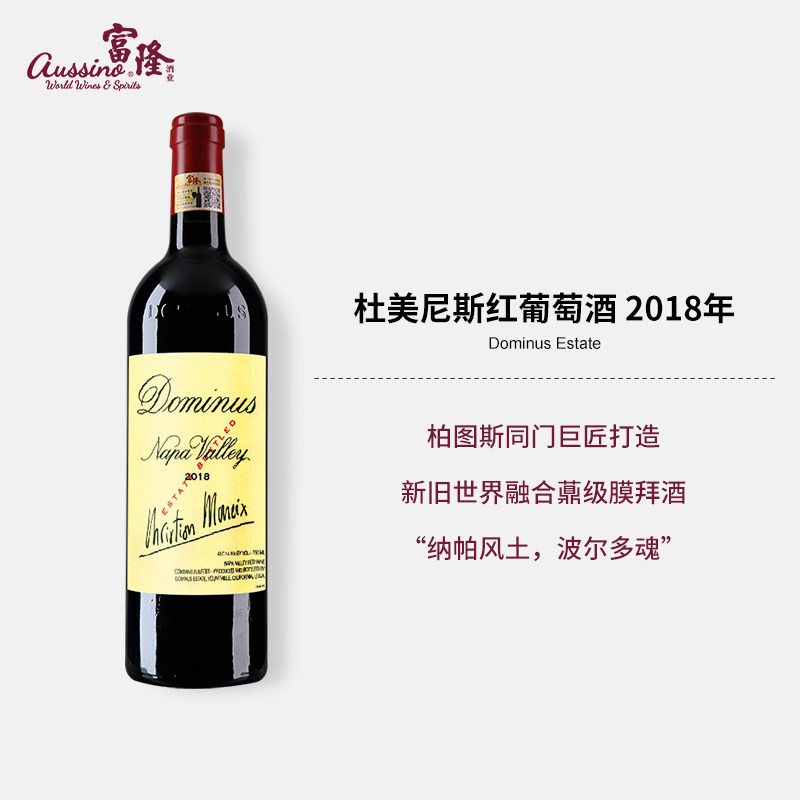 美国名庄红酒纳帕谷正牌干红Dominus Estate杜美尼斯红葡萄酒2018