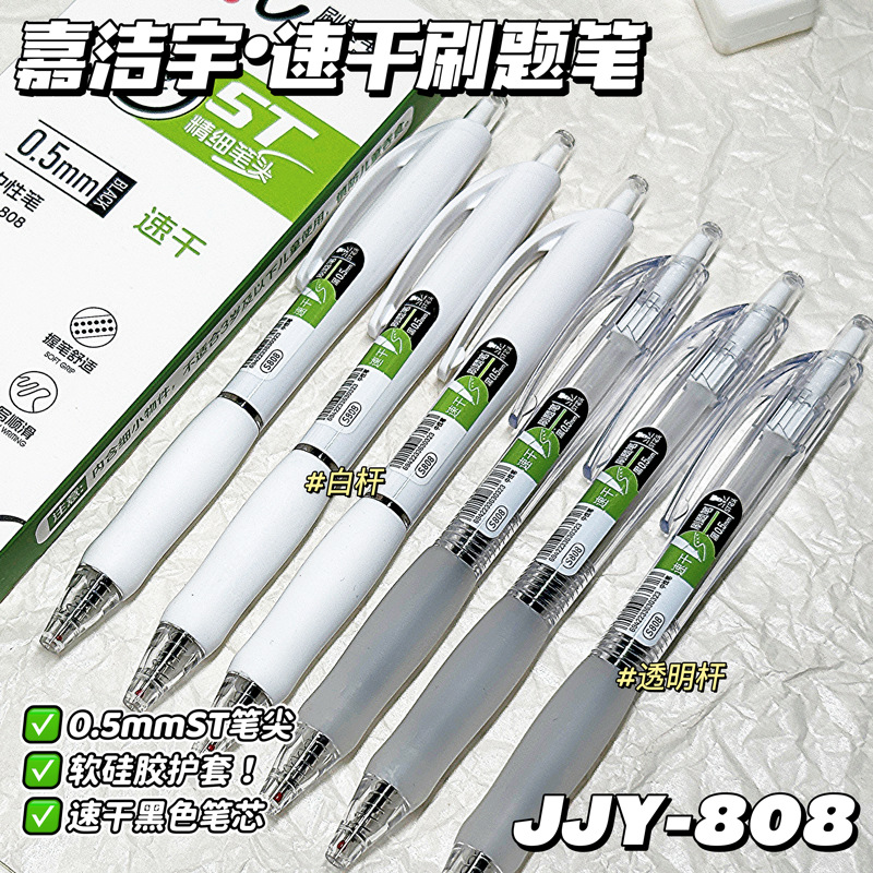 按动中性笔学生文具刷题笔速干ST头ins高颜值0.5mm顺滑黑笔